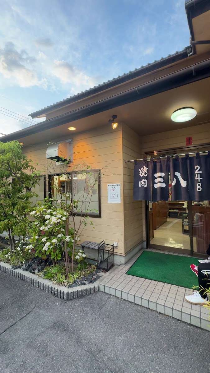 Sanpachi 248 Branch